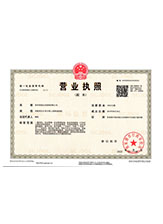 武宁营业执照副本